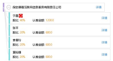 保定德福互聯(lián)網(wǎng)信息服務(wù)有限責(zé)任公司 深耕互聯(lián)網(wǎng)信息服務(wù)領(lǐng)域，賦能區(qū)域數(shù)字化發(fā)展