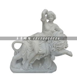 【騎獅子的女人石雕,漢白玉西方石雕】- 