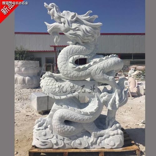 石雕龍的簡單介紹