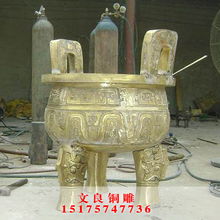銅鼎 鑄銅銅鼎 河北文良雕塑廠價格 銅鼎 鑄銅銅鼎 河北文良雕塑廠型號規格