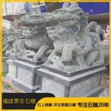 【廠家定做石雕麒麟石雕麒麟雕像擺放圖片祠堂寺廟門口石雕麒麟福建惠磊石雕出品圖片】廠家定做石雕麒麟石雕麒麟雕像擺放圖片祠堂寺廟門口石雕麒麟福建惠磊石雕出品 - 惠安縣惠磊石雕工藝品廠