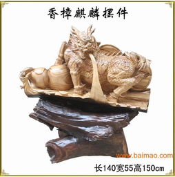 木雕根雕刻工藝品香樟木麒麟招財鎮宅 古玩動物擺件3800,木雕根雕刻工藝品香樟木麒麟招財鎮宅 古玩動物擺件3800生產廠家,木雕根雕刻工藝品香樟木麒麟招財鎮宅 古玩動物擺件